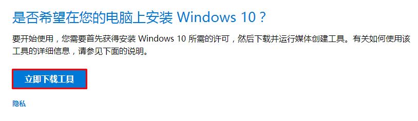 如何在windows官网升级win10呢？