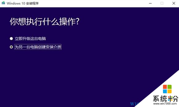 如何在windows官网升级win10呢？(2)