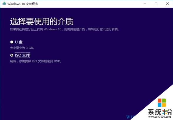 如何在windows官网升级win10呢？(3)