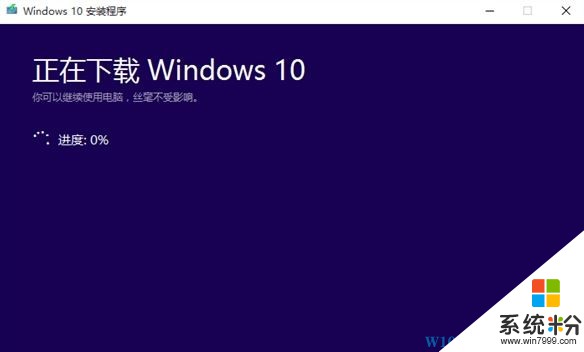 如何在windows官网升级win10呢？(5)