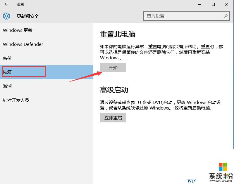 Win10係統壞了怎麼辦？重置功能幫你忙!(3)