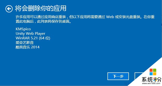 Win10系统坏了怎么办？重置功能帮你忙!(5)