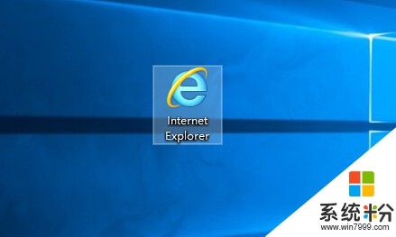 Win10如何打开ie浏览器？IE图标放在桌面、放在任务栏？最详细的图文教程(6)