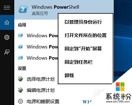 Win10一键清除所有自带应用,对Metro应用无爱人士的福音(1)