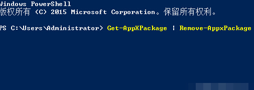 Win10一鍵清除所有自帶應用,對Metro應用無愛人士的福音(2)