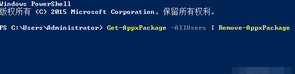 Win10一鍵清除所有自帶應用,對Metro應用無愛人士的福音(3)