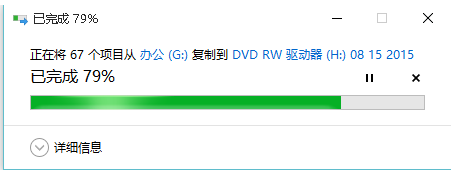 Win10下如何把文件刻录成光盘？Win10自带刻录操作指南(8)