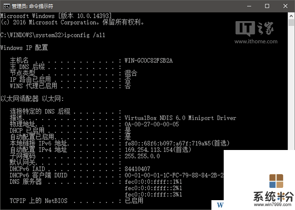 Win10下改网卡物理地址MAC的方法,解决MAC被禁的问题