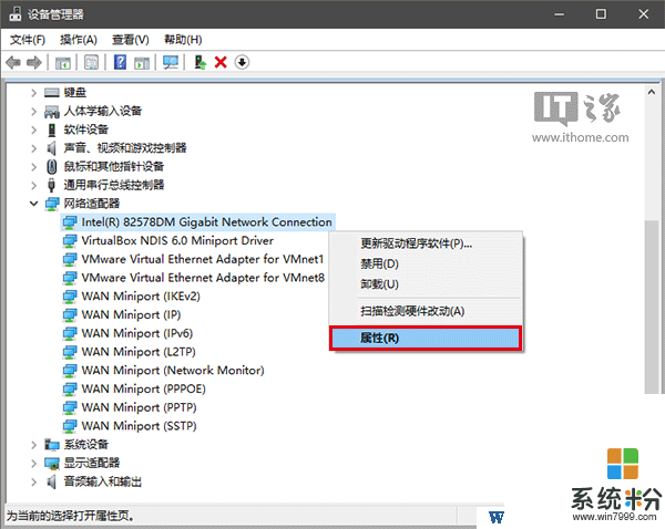 Win10下改网卡物理地址MAC的方法,解决MAC被禁的问题(2)