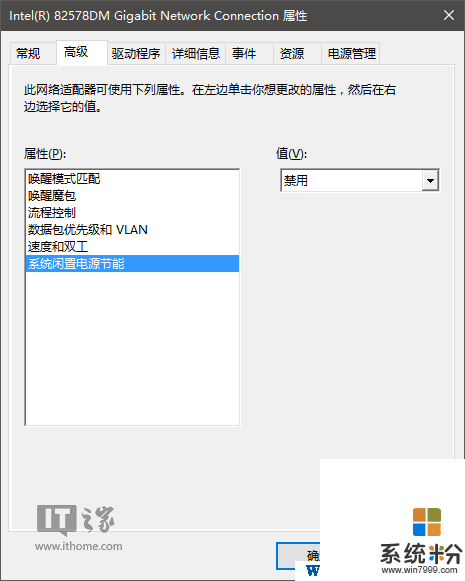 Win10下改网卡物理地址MAC的方法,解决MAC被禁的问题(3)