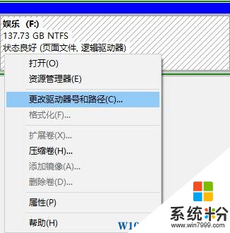 Win10係統怎樣修改磁盤盤符？win10修改磁盤盤符的方法！(2)