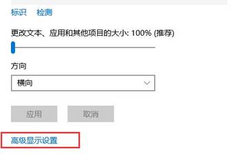 win10字体模糊发虚该怎么办？win10字体模糊完美解决！(2)