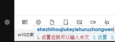 win10搜索框不能打字该怎么办？win10搜索框无法输入中文的解决方法(3)