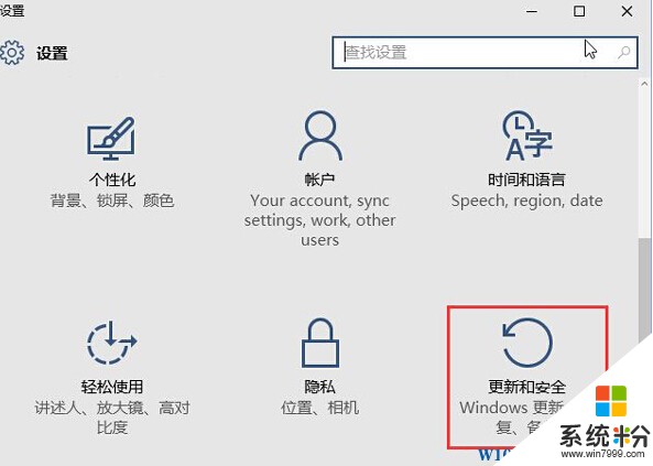 Win10係統如何推遲更新升級？(2)