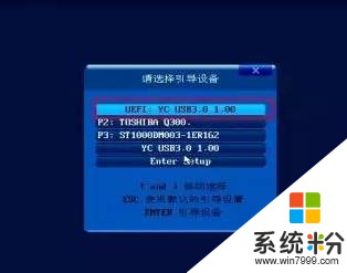 筆記本電腦怎麼裝win10專業版？(6)