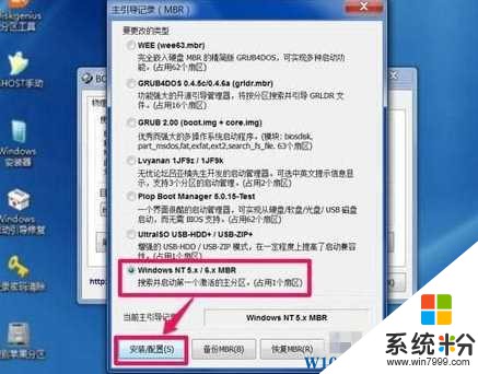 Win10开机Windows boot manager无法启动\BOOT\BCD修复方法(5)