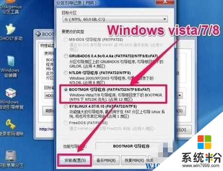 Win10开机Windows boot manager无法启动\BOOT\BCD修复方法(7)