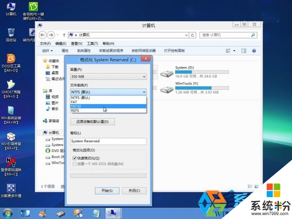 安裝Ghost Win10後如何調成Uefi啟動模式？(2)