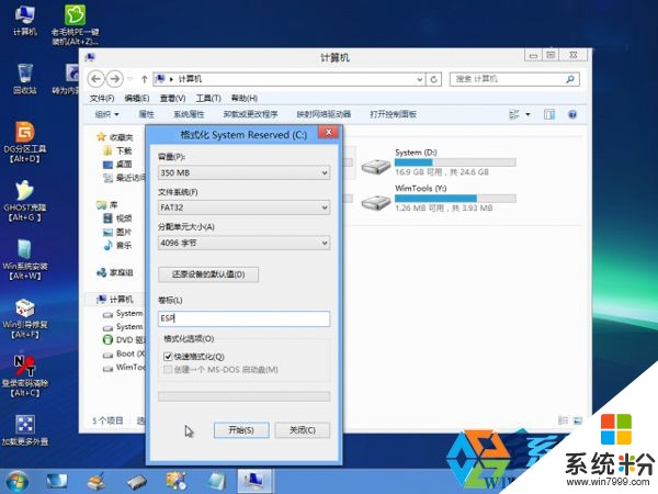 安裝Ghost Win10後如何調成Uefi啟動模式？(3)