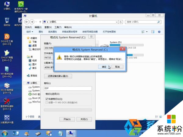 安装Ghost Win10后如何调成Uefi启动模式？(4)