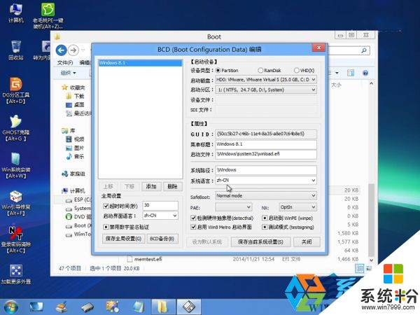 安裝Ghost Win10後如何調成Uefi啟動模式？(8)