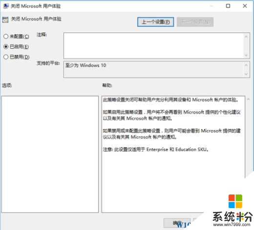 Win10自动安装爱奇艺怎么办？Win10禁止自动安装应用(3)