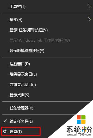 win10磁貼顏色怎麼改？修改磁貼顏色的方法【係統粉】(4)