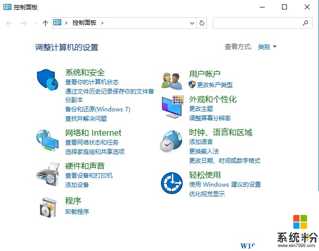 Win10控製麵板在哪?如何打開Win10控製麵板？(4)