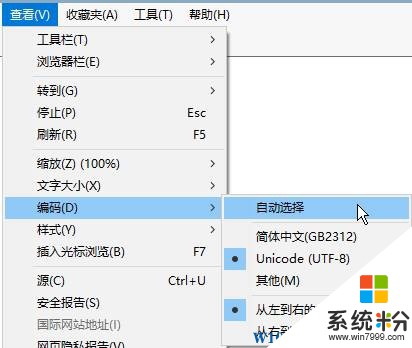 win7瀏覽器無法打印網頁該怎麼辦？(6)