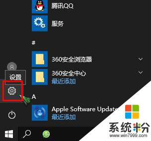 怎麼關閉win10飛行模式？win10關閉飛行模式的操作方法！