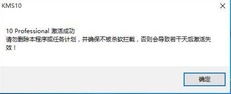 小马win10激活工具官方原版下载【绿色无毒】(2)