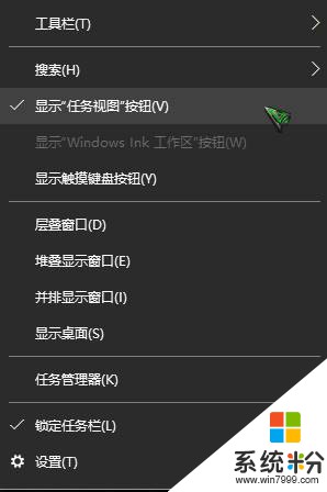 win10任務視圖圖標怎麼關閉？(2)