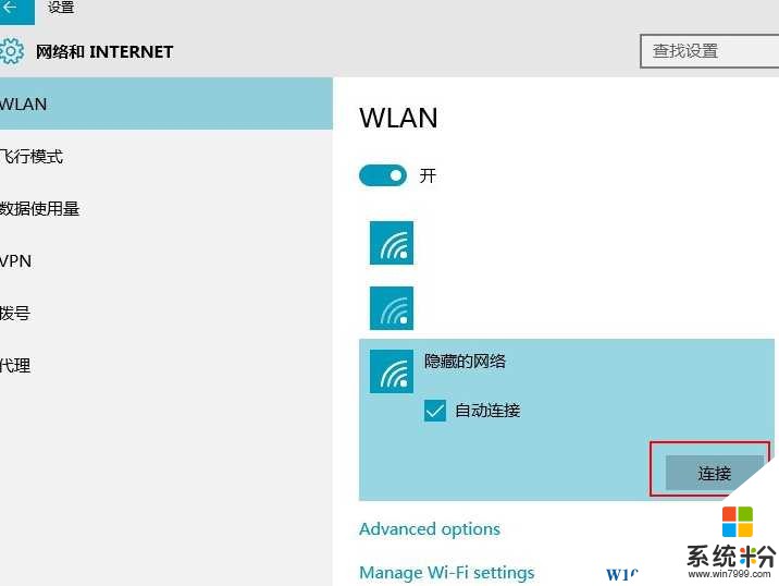 win10怎麼連接隱藏的wifi？win10筆記本連接隱藏無線信號的方法！(2)