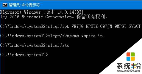 windows10如何才能永久激活？Win10真正永久激活方法（图文）(4)