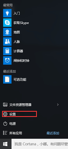 Win10正式版退回到Win7/Win8.1指南(1)