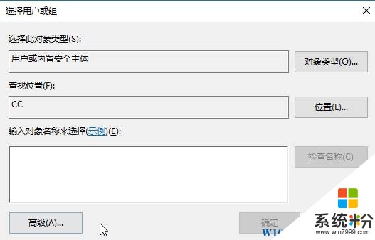 win10没有权限修改系统时间该怎么办?