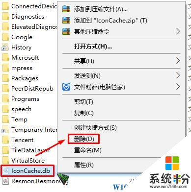 win10桌面图标黑色方块该怎么办？(4)