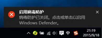 杀毒软件关闭了Windows defender病毒防护？非也！微软“安全软件避让策略”介绍(1)