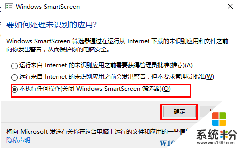 Win10系统smartscreen阻止下载怎么办？关闭smartscreen的方法(4)