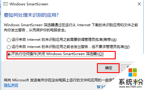 Win10係統smartscreen阻止下載怎麼辦？關閉smartscreen的方法(4)