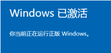 Win10怎么电话激活？电话激活步骤详解(6)