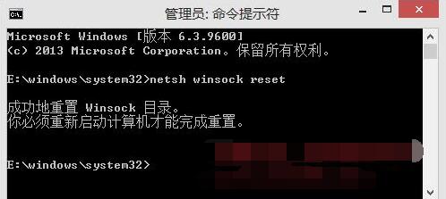 Win10网络连接成功无法上网怎么办？重置Winsock目录可成功解决