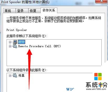 Win7 Windows无法启动print Spooler服务的解决方法！(2)