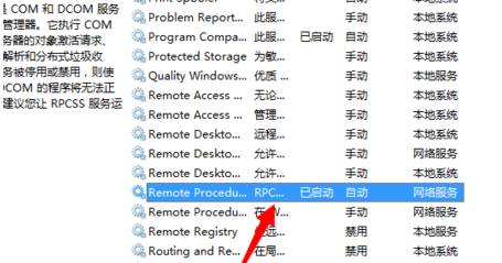 Win7 Windows無法啟動print Spooler服務的解決方法！(3)