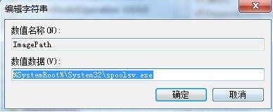 Win7 Windows無法啟動print Spooler服務的解決方法！(7)