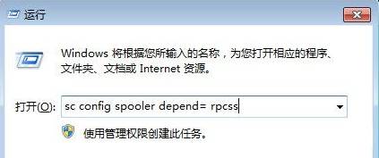 Win7 Windows無法啟動print Spooler服務的解決方法！(9)