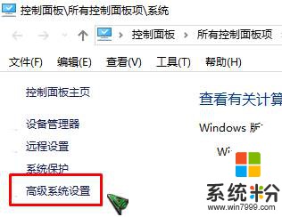 Win10关机自动重启该怎么办？win10电脑关机后自动开机的解决方法！(2)