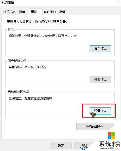 Win10關機自動重啟該怎麼辦？win10電腦關機後自動開機的解決方法！(3)