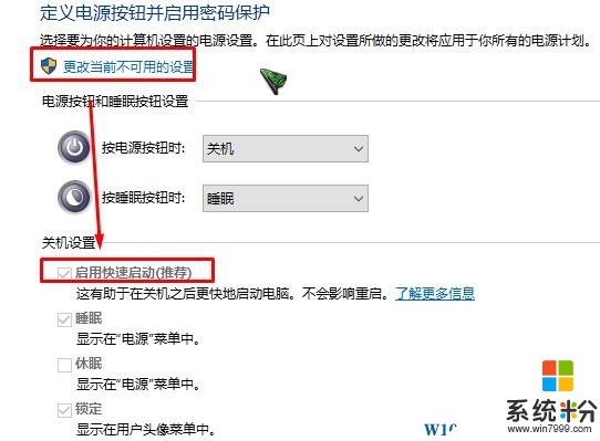 Win10關機自動重啟該怎麼辦？win10電腦關機後自動開機的解決方法！(10)