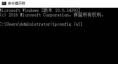 Windows 10如何查看mac地址？(2)